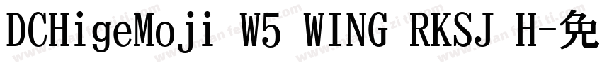 DCHigeMoji W5 WING RKSJ H字体转换